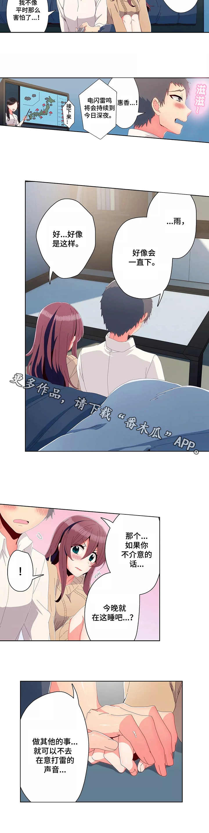 第10章：打雷5