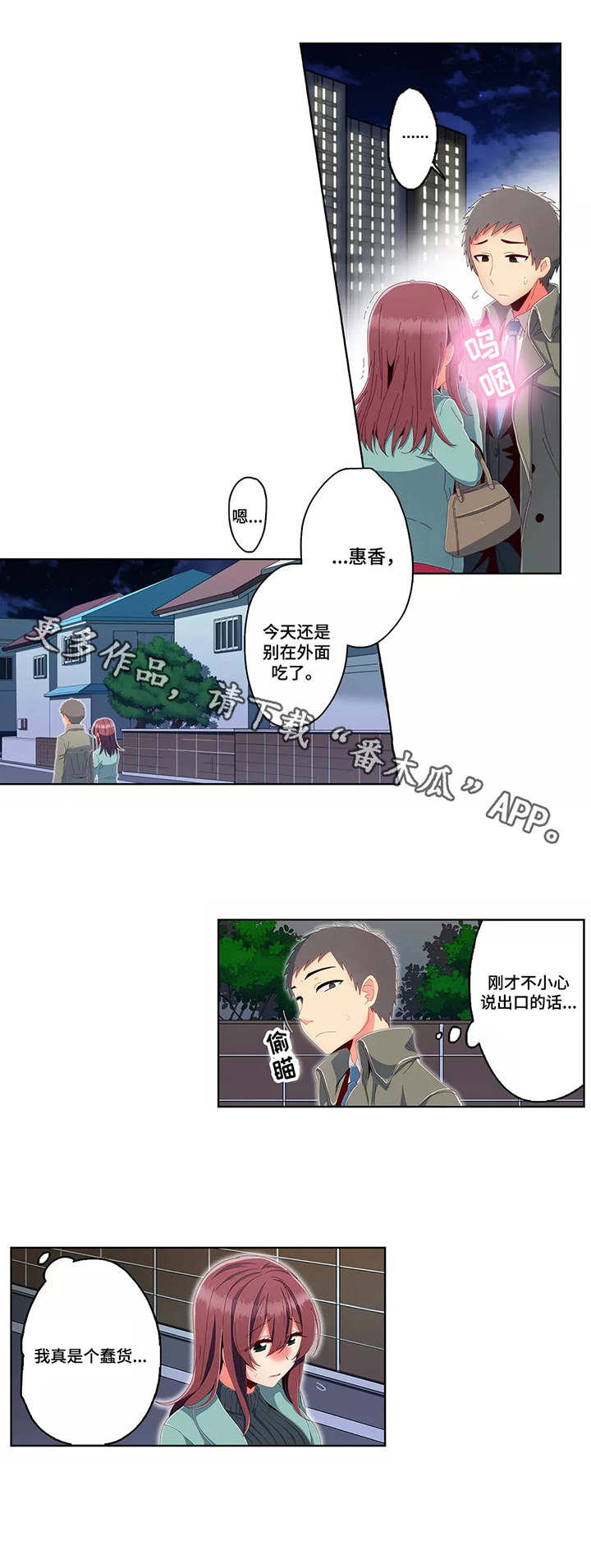 第23章：表白3