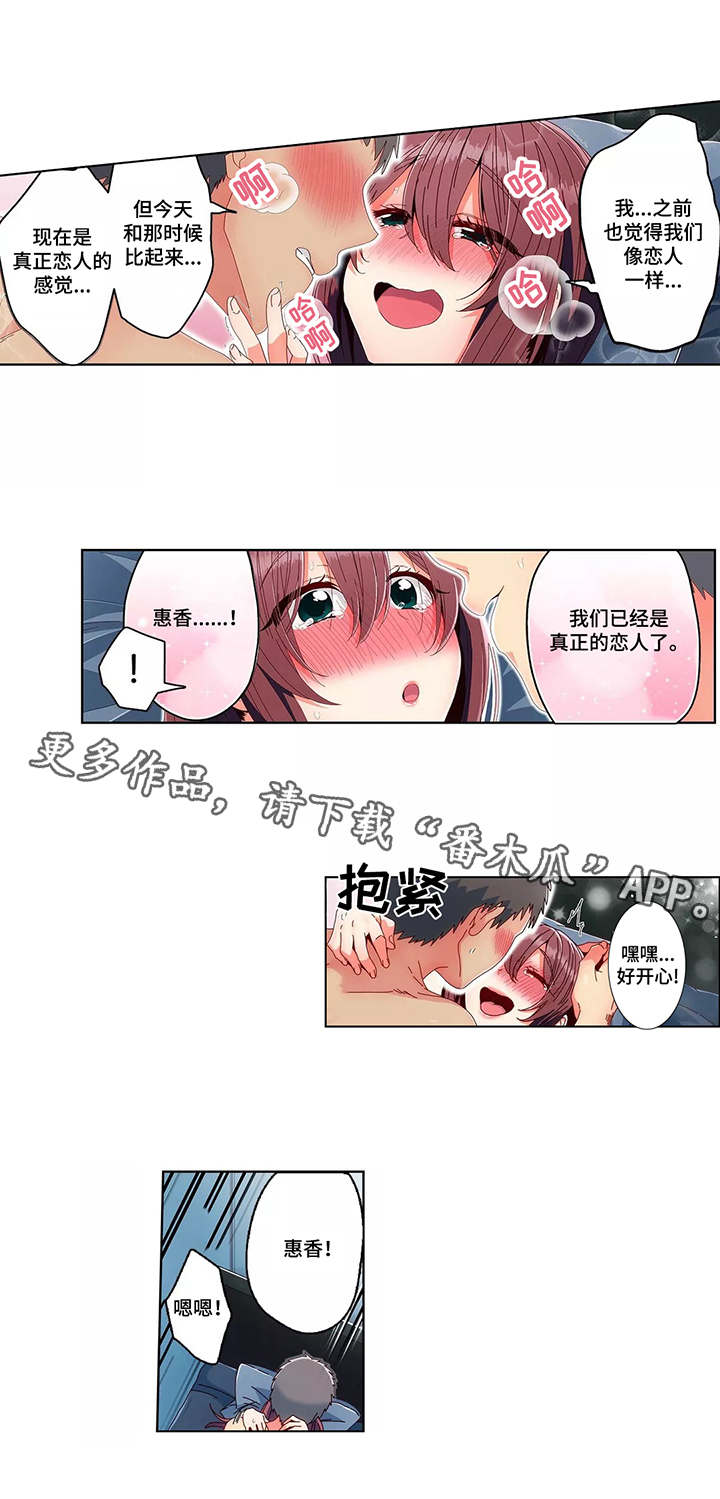 第24章：害羞5