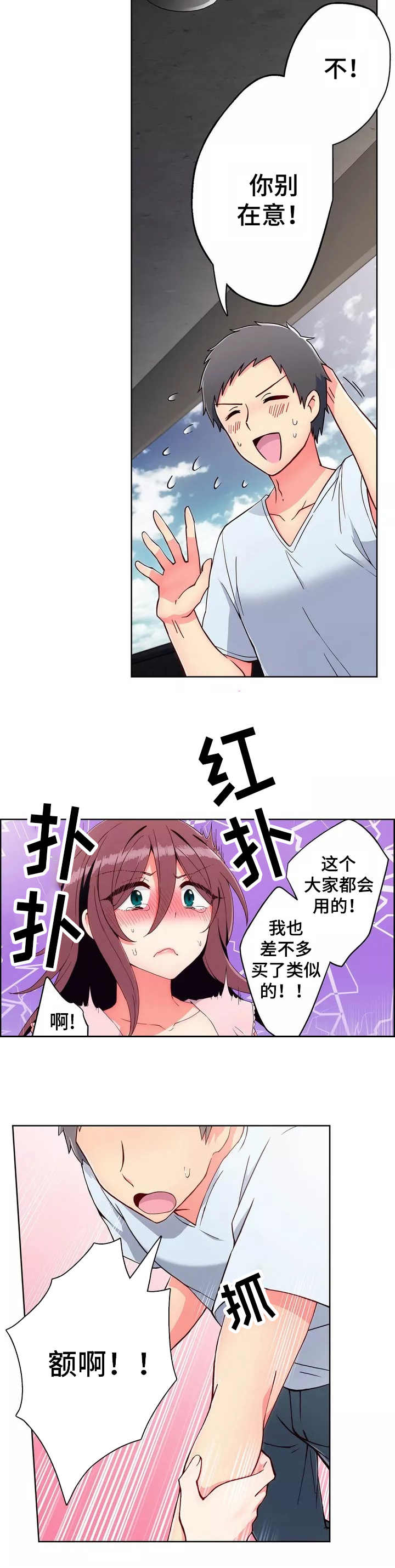 第1章：快递5
