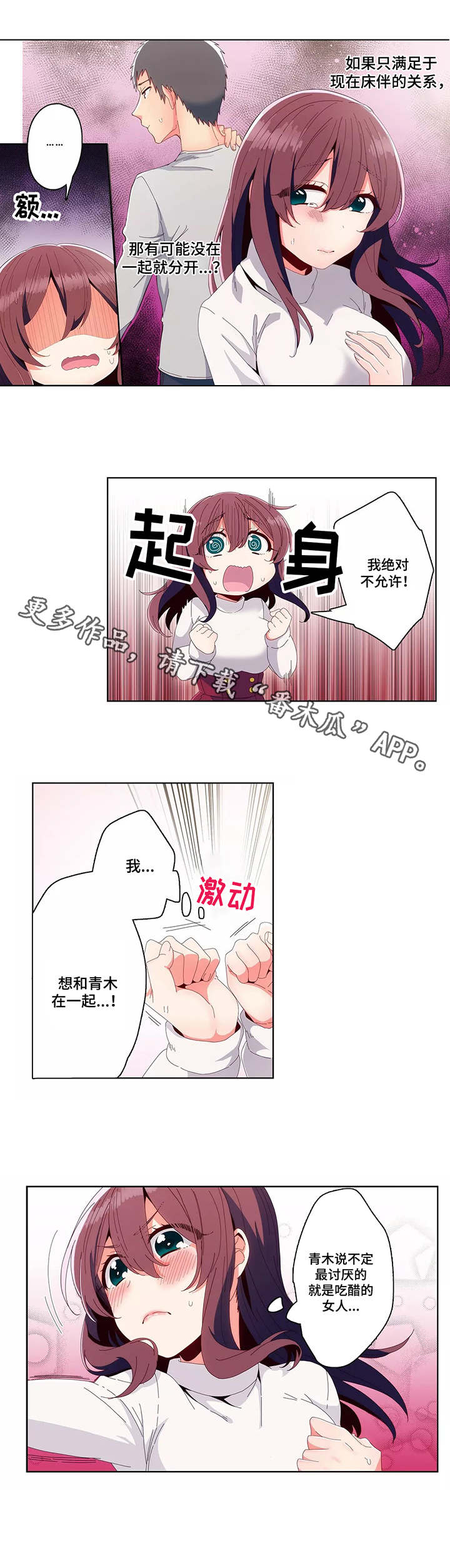 第18章：决心2