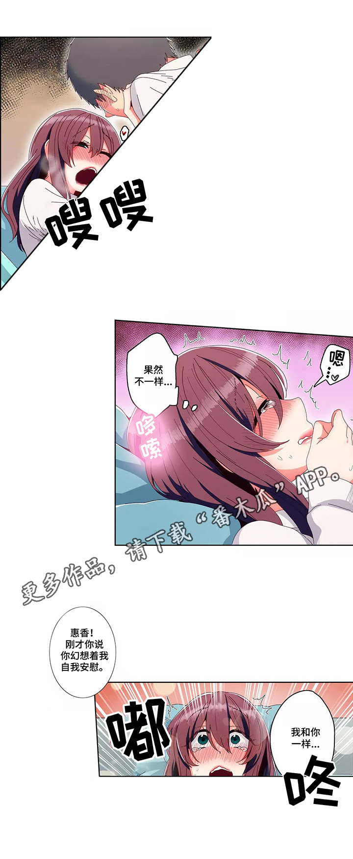 第17章：吃醋1