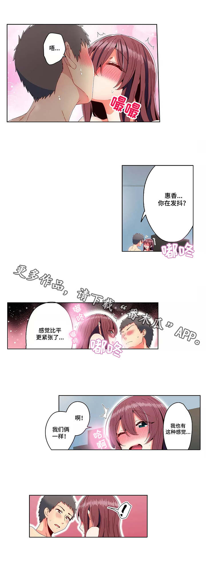 第24章：害羞2