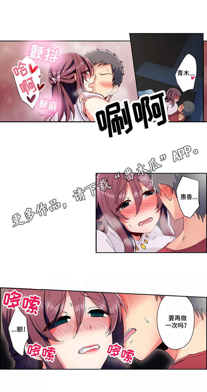 第7章：感谢2