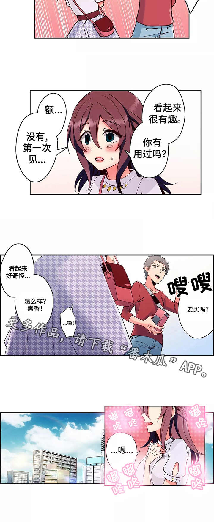 第4章：商店9