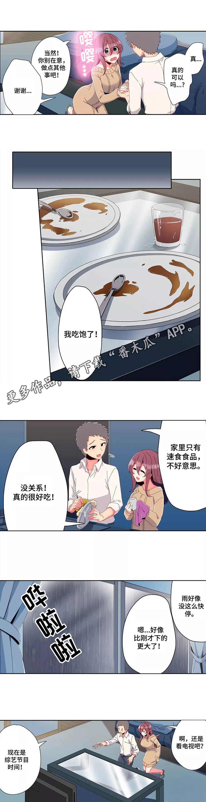 第10章：打雷2