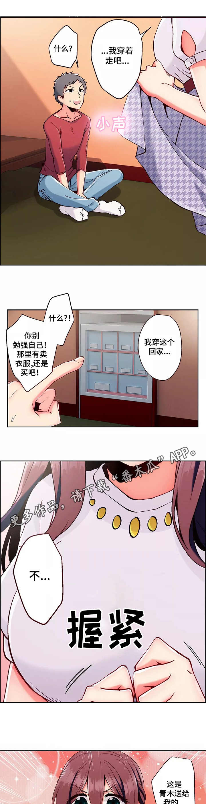 第6章：回家2
