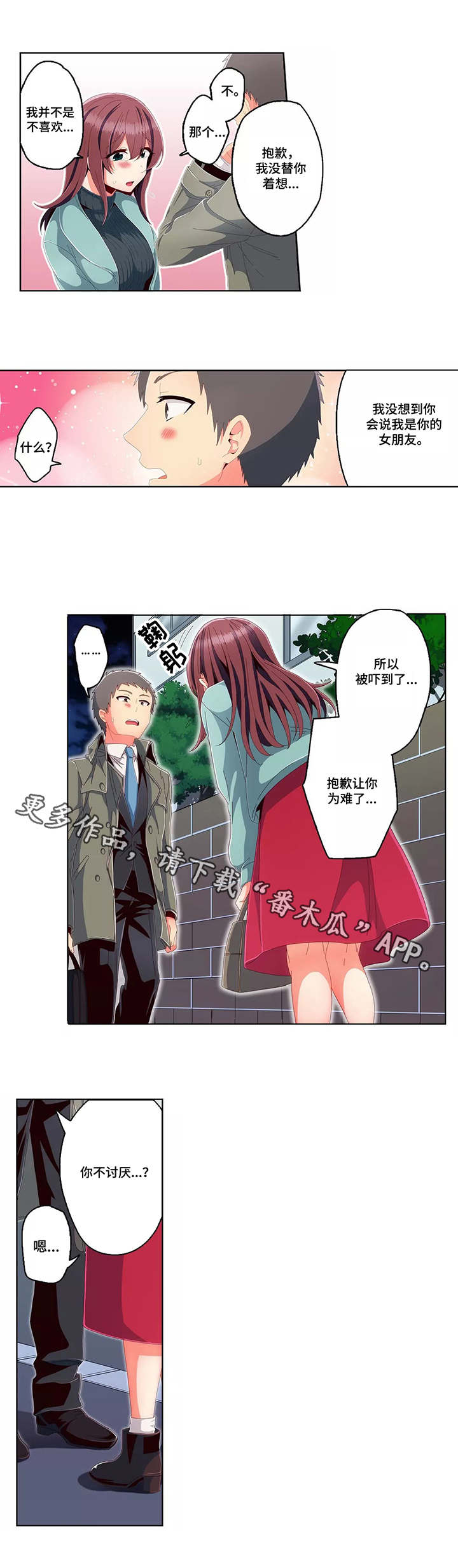 第23章：表白5