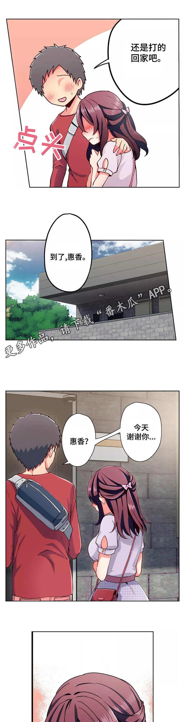 第6章：回家8