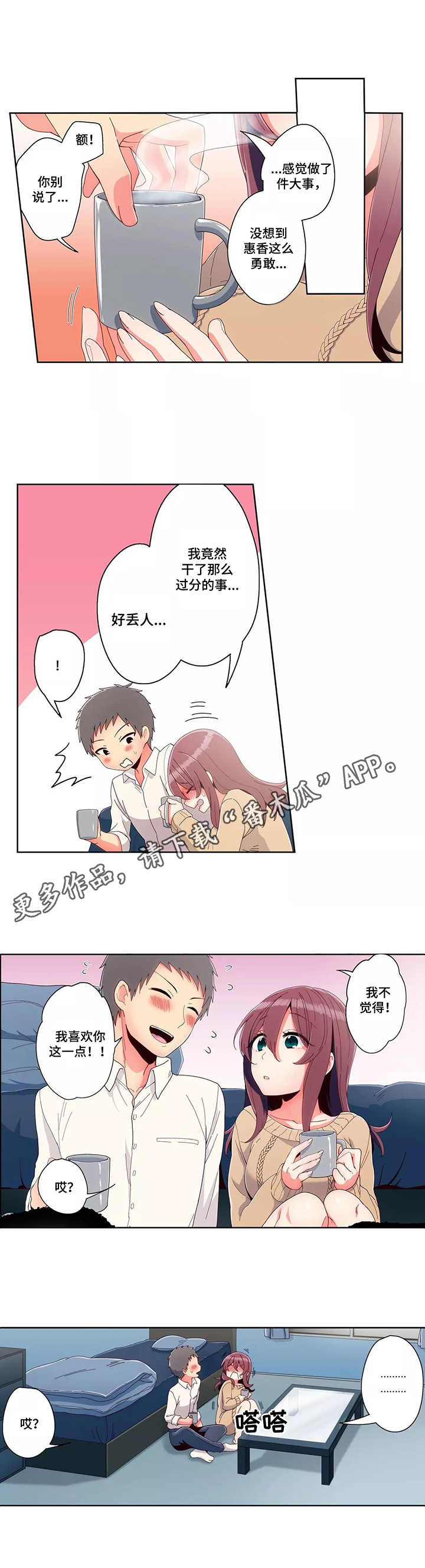 第9章：喜欢6