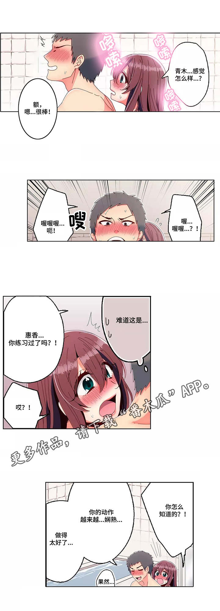 第21章：洗澡3