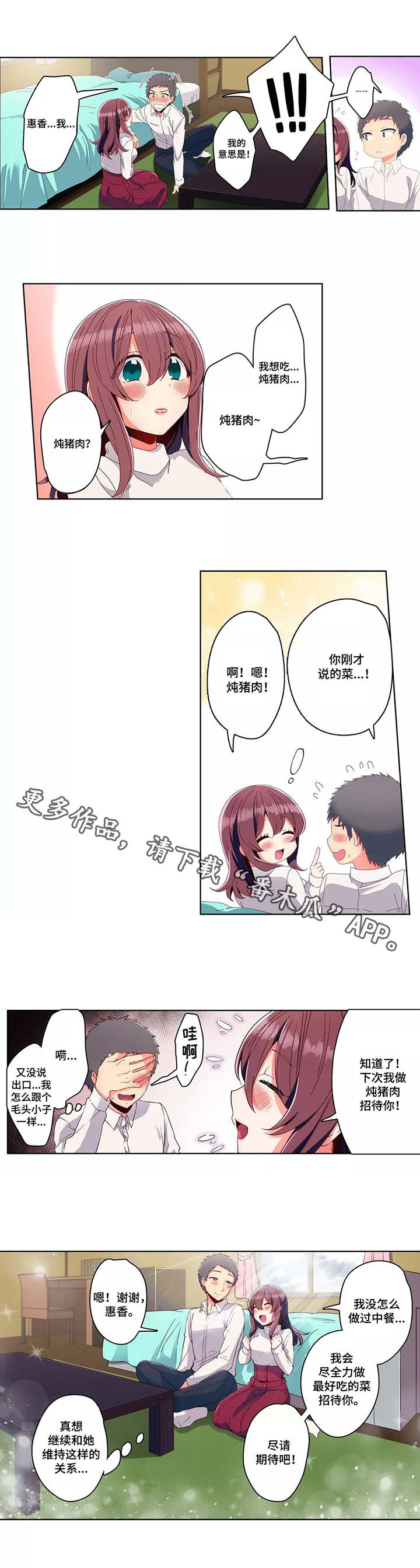 第17章：吃醋4
