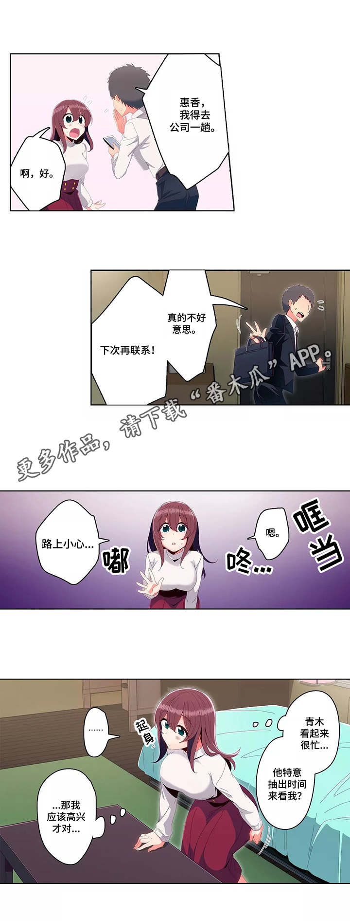 第17章：吃醋7