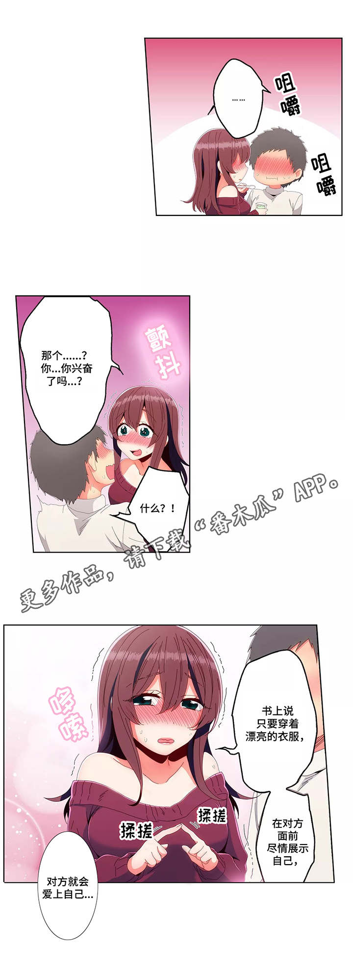 第19章：借口6