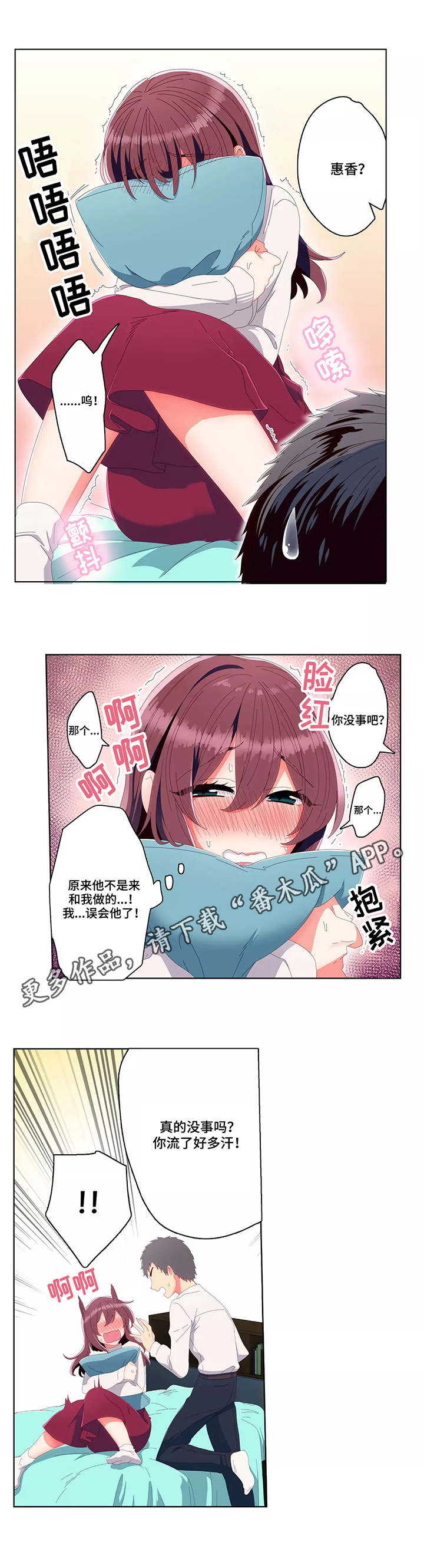 第16章：在意1