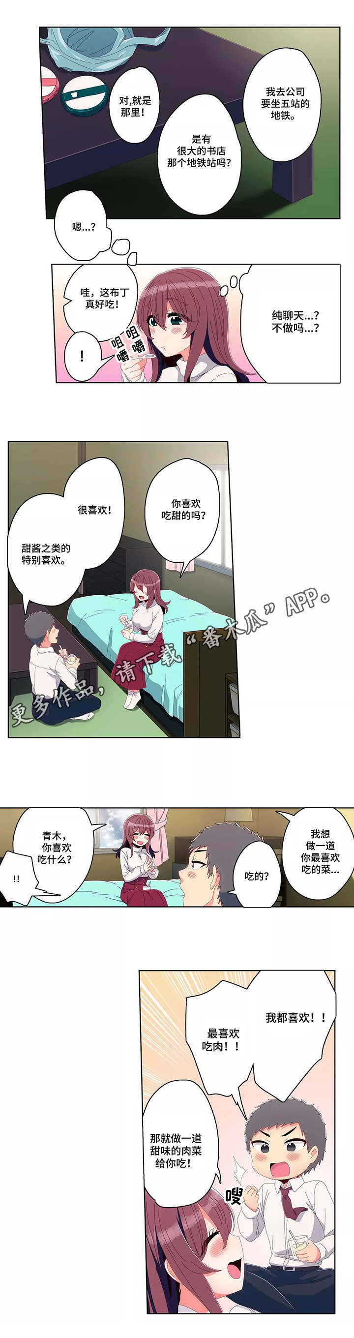 第15章：聊天7