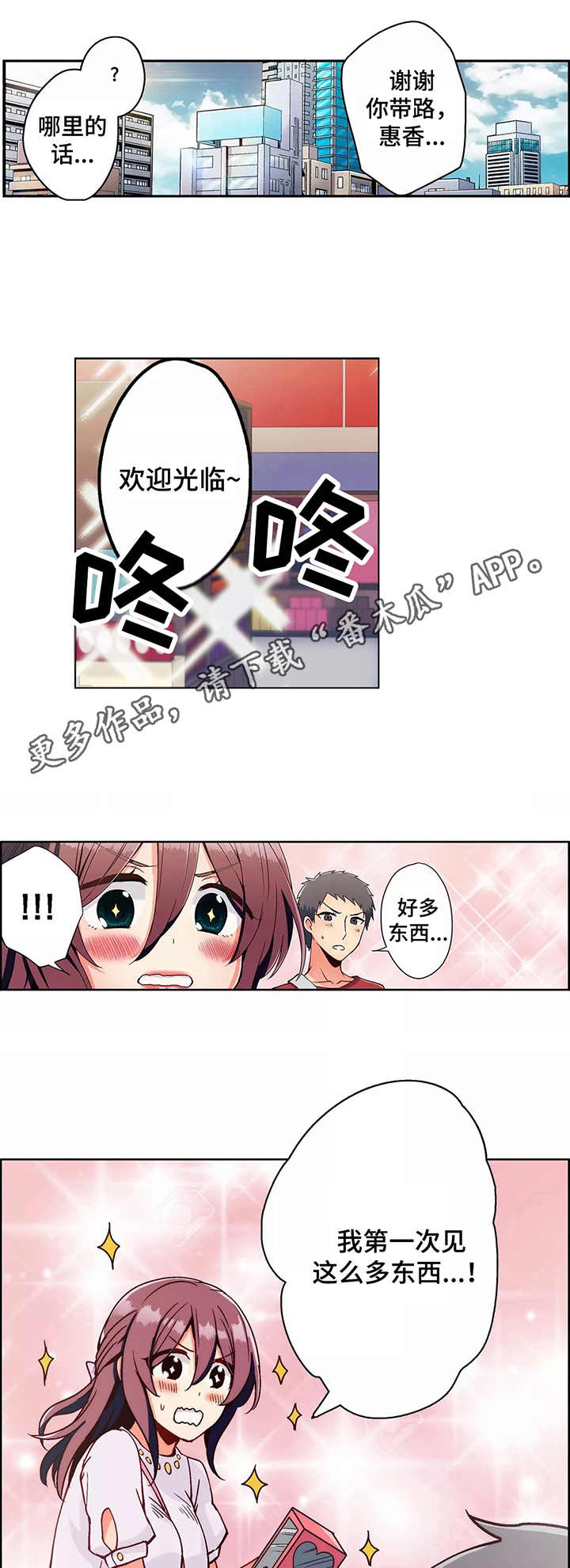 第4章：商店2