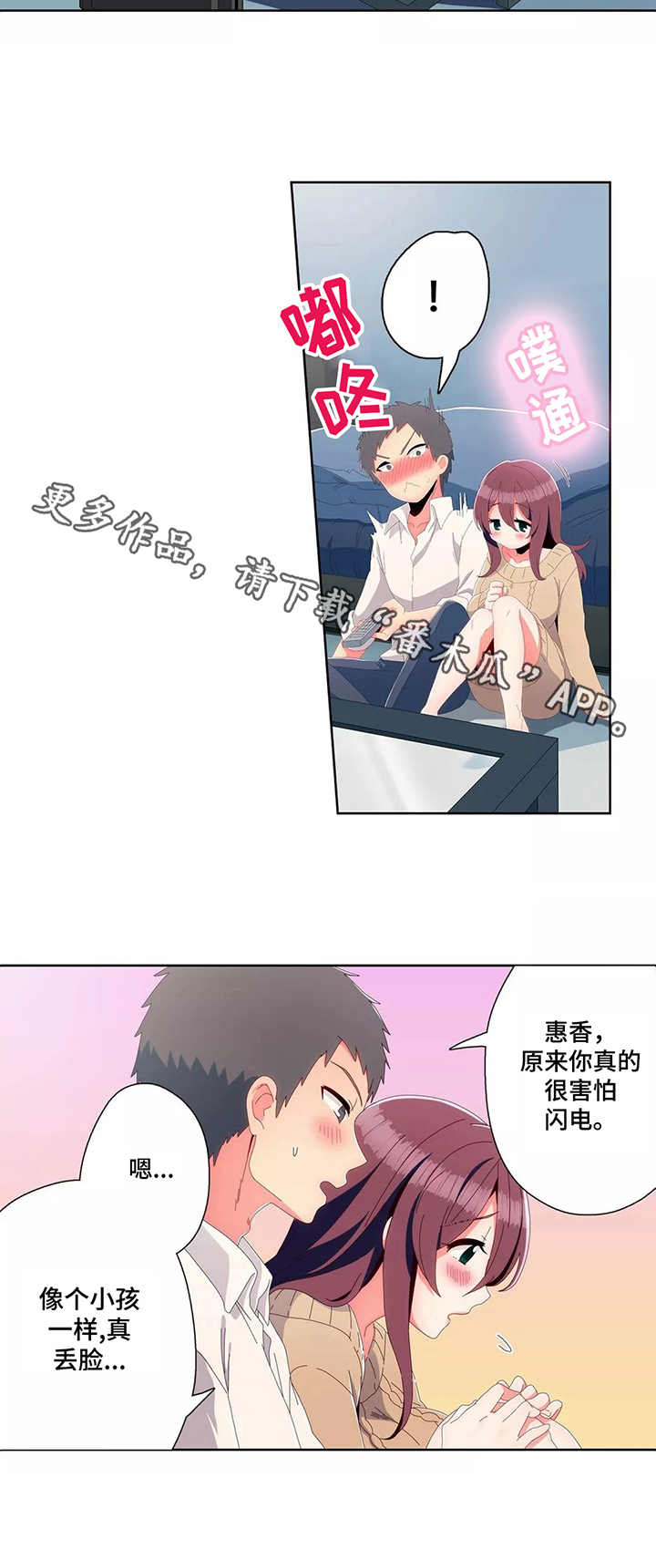 第10章：打雷3