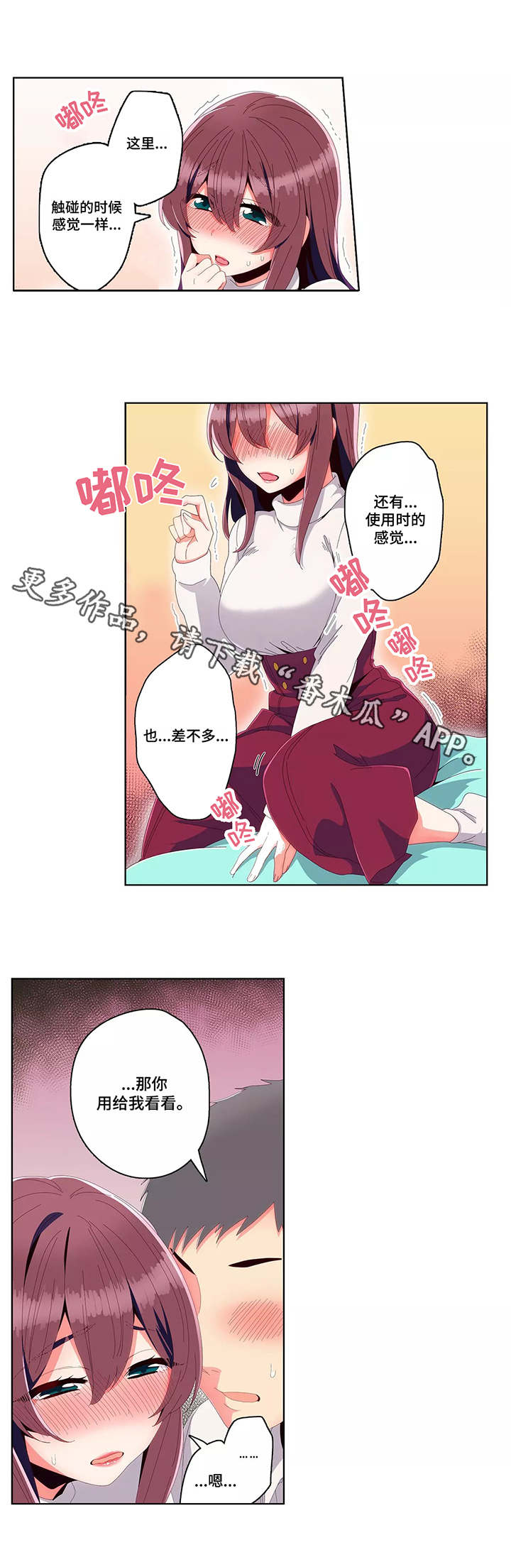 第16章：在意7