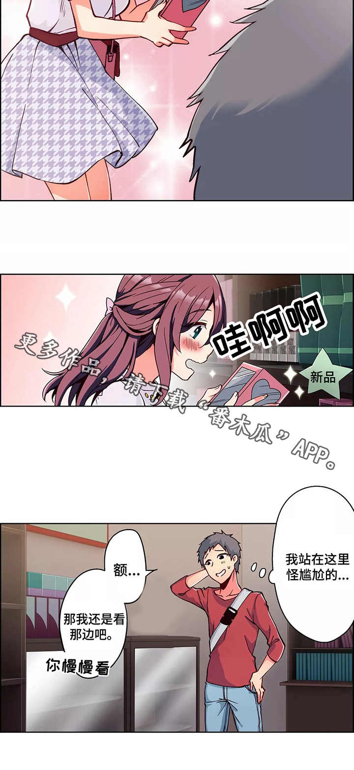 第4章：商店3
