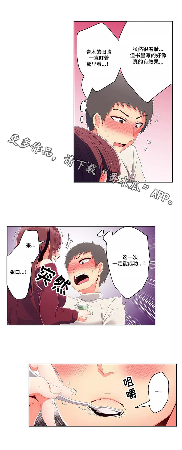 第19章：借口5