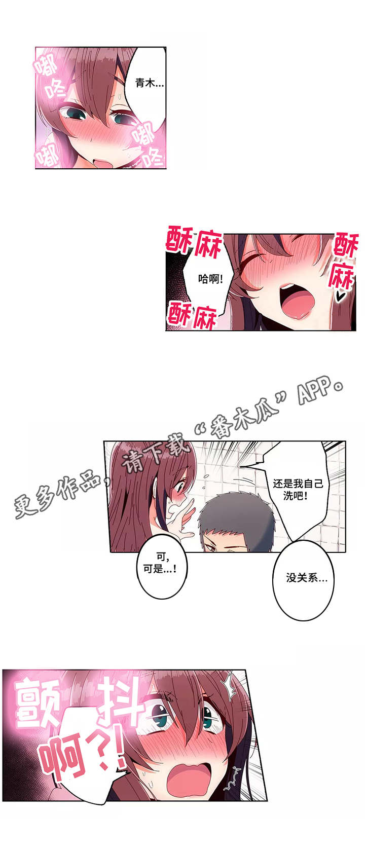 第21章：洗澡6