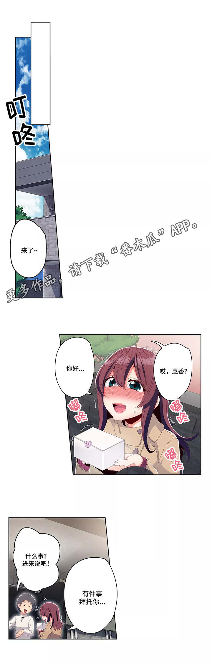 第19章：借口2