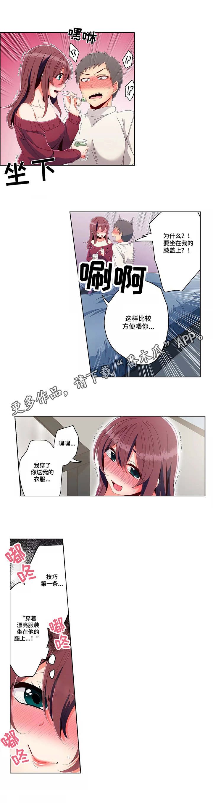 第19章：借口4