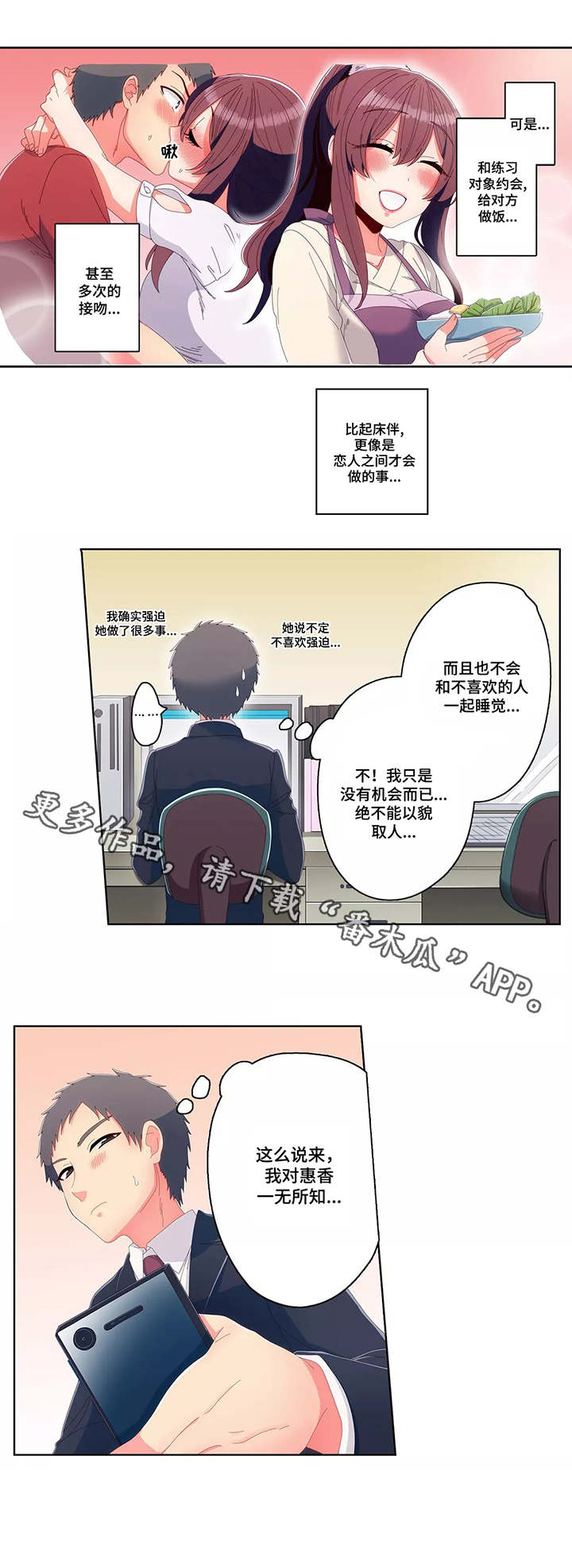 第15章：聊天3