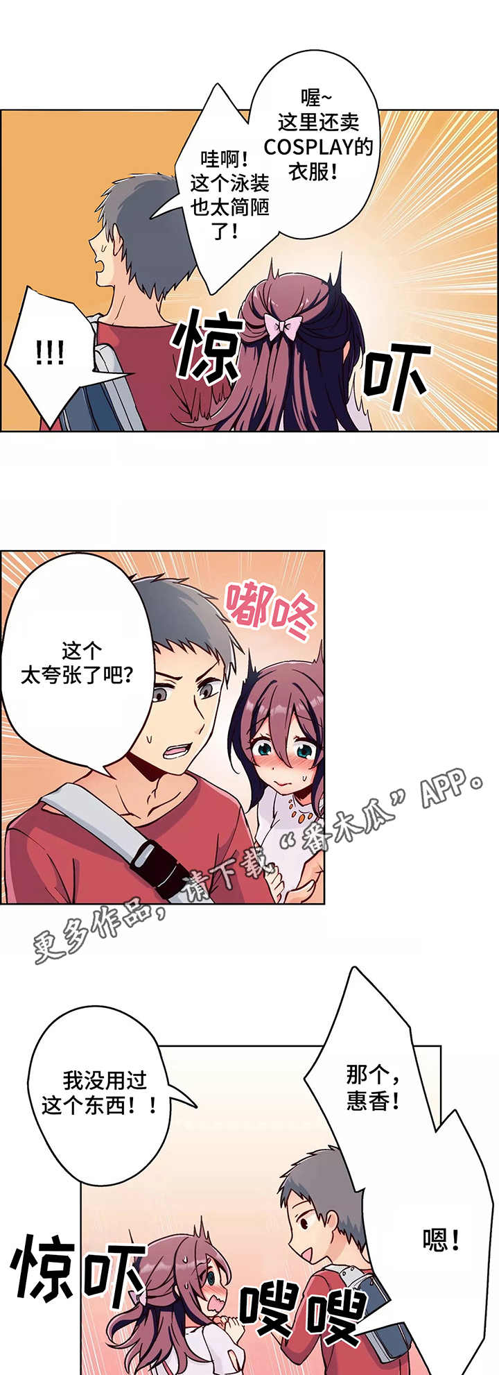 第4章：商店8