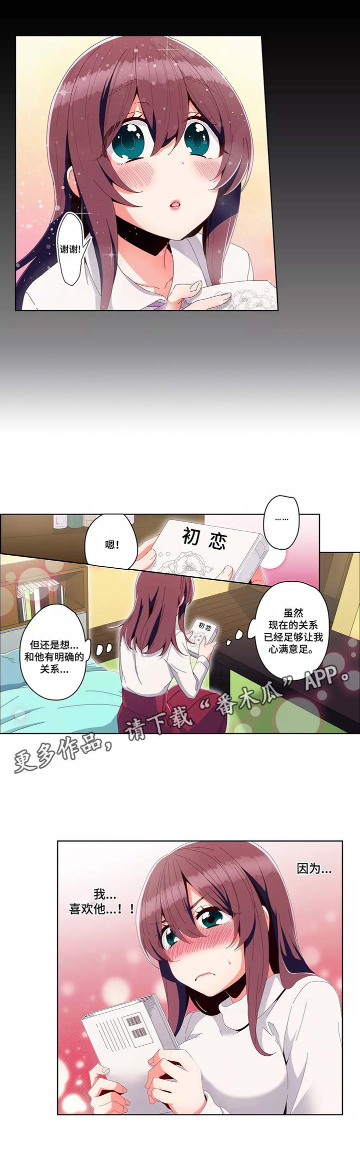 第18章：决心6