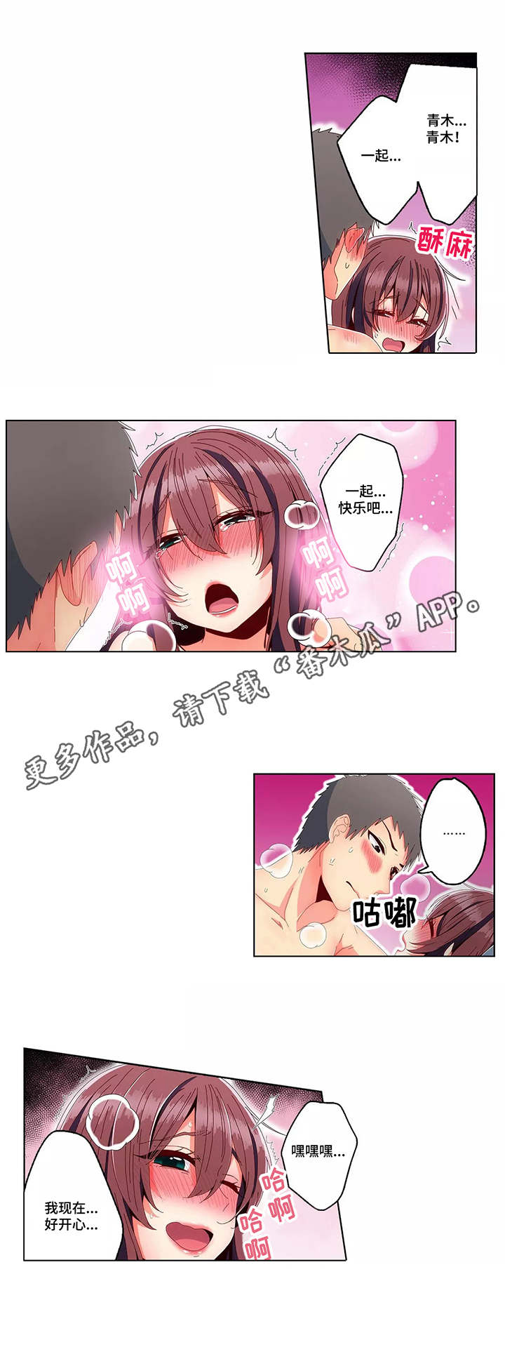 第24章：害羞4