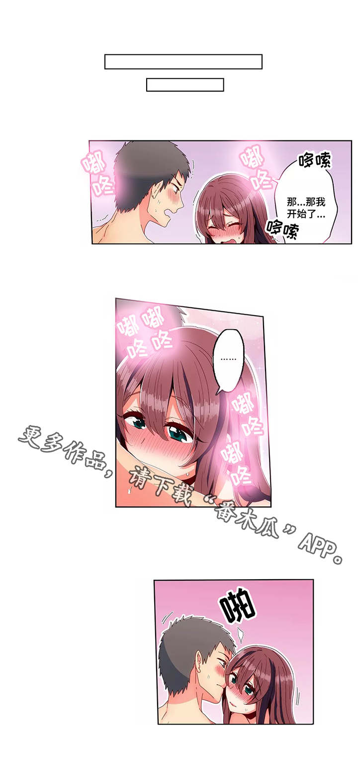 第24章：害羞1