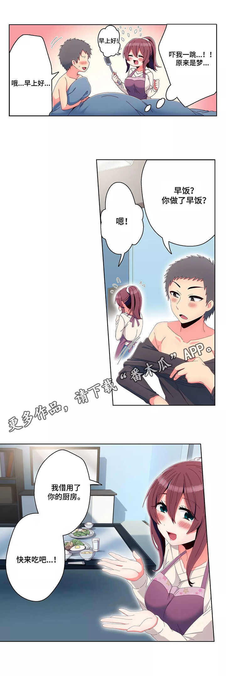 第12章：早饭4