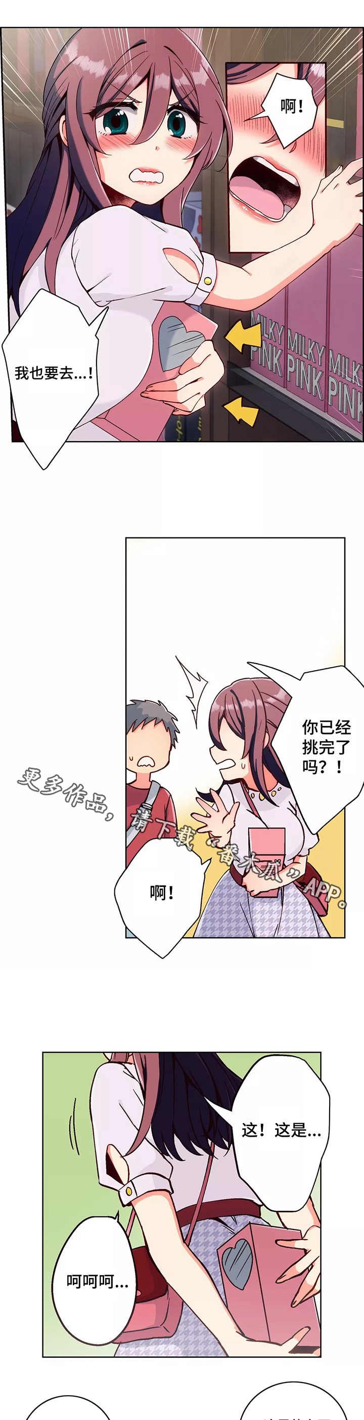 第4章：商店4