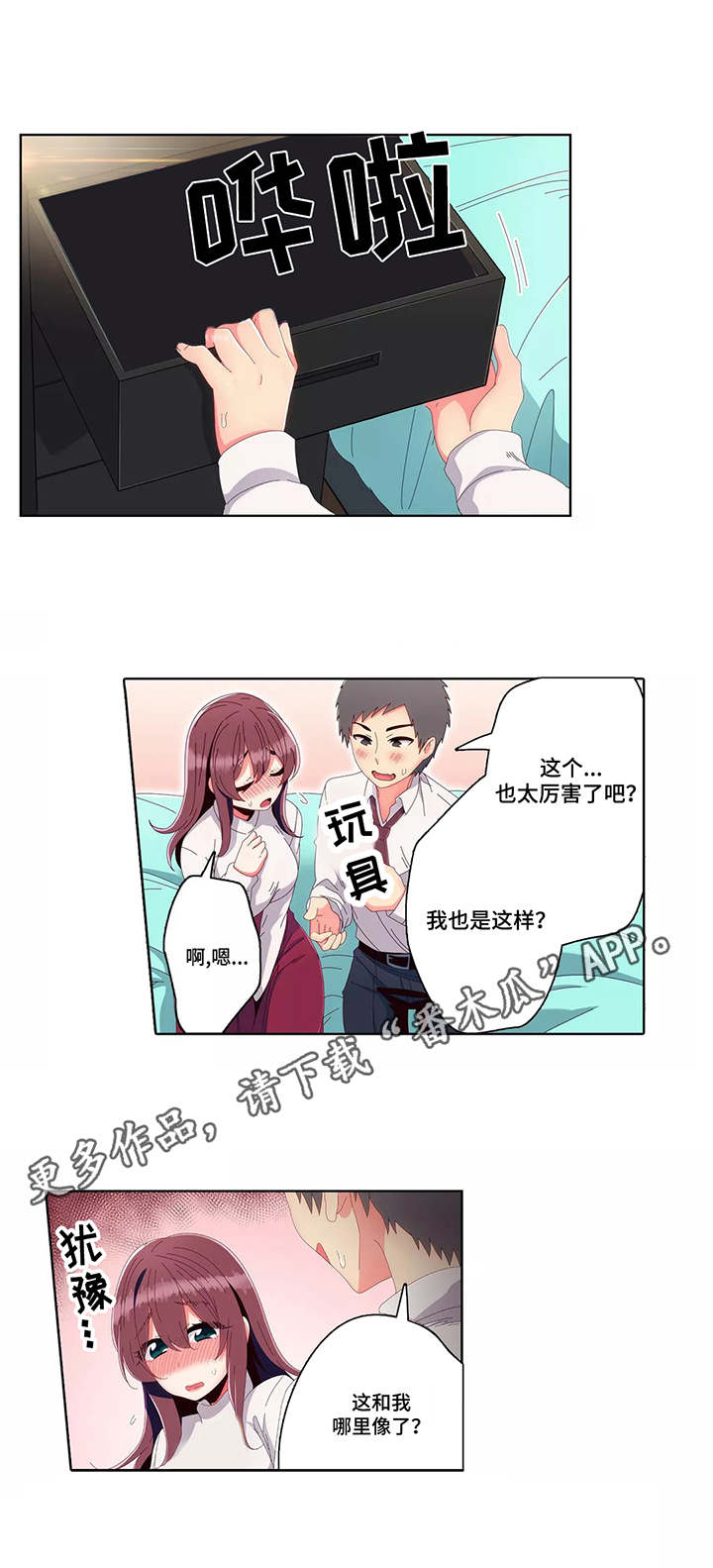第16章：在意6