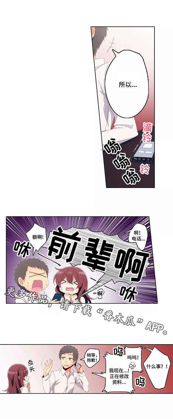 第17章：吃醋5