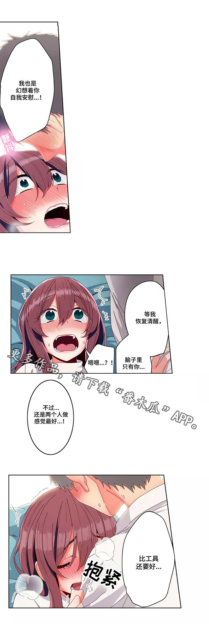 第17章：吃醋2