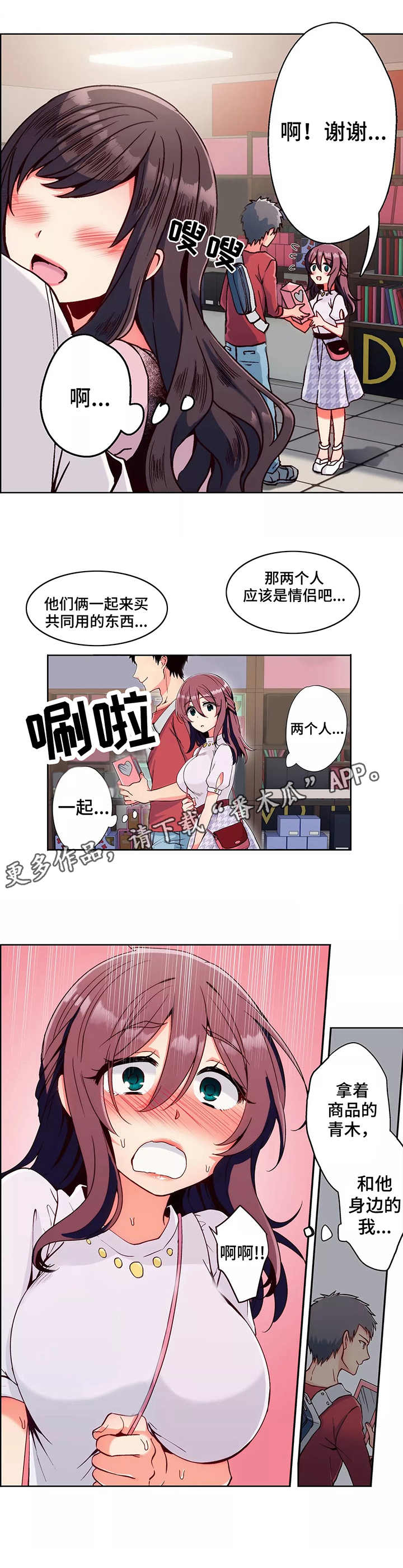 第4章：商店6