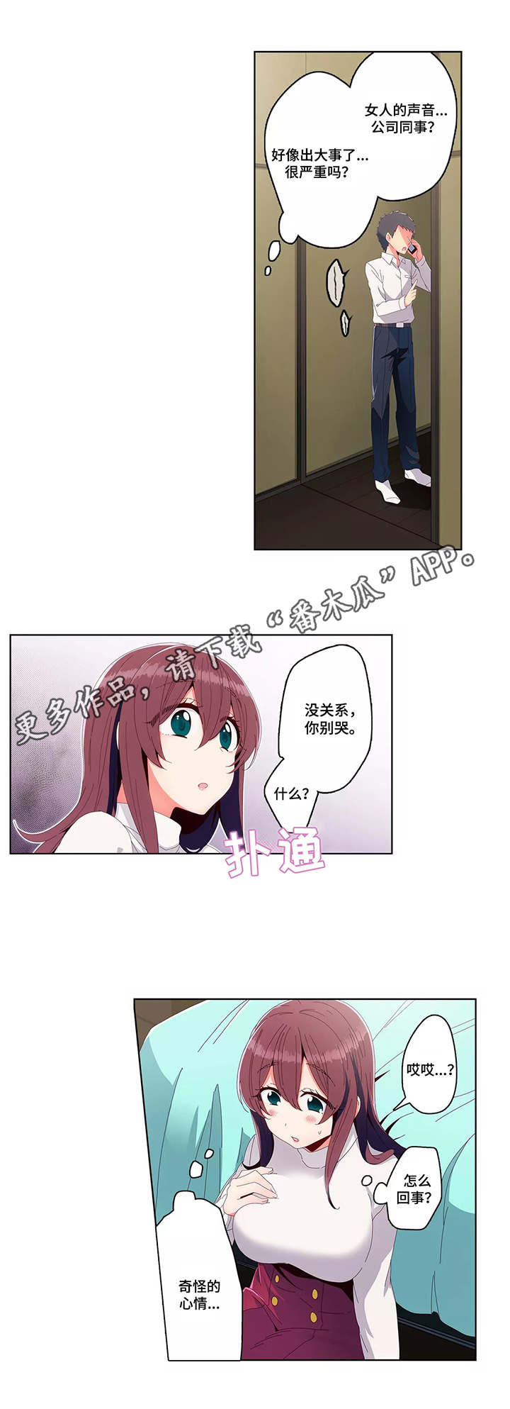 第17章：吃醋6