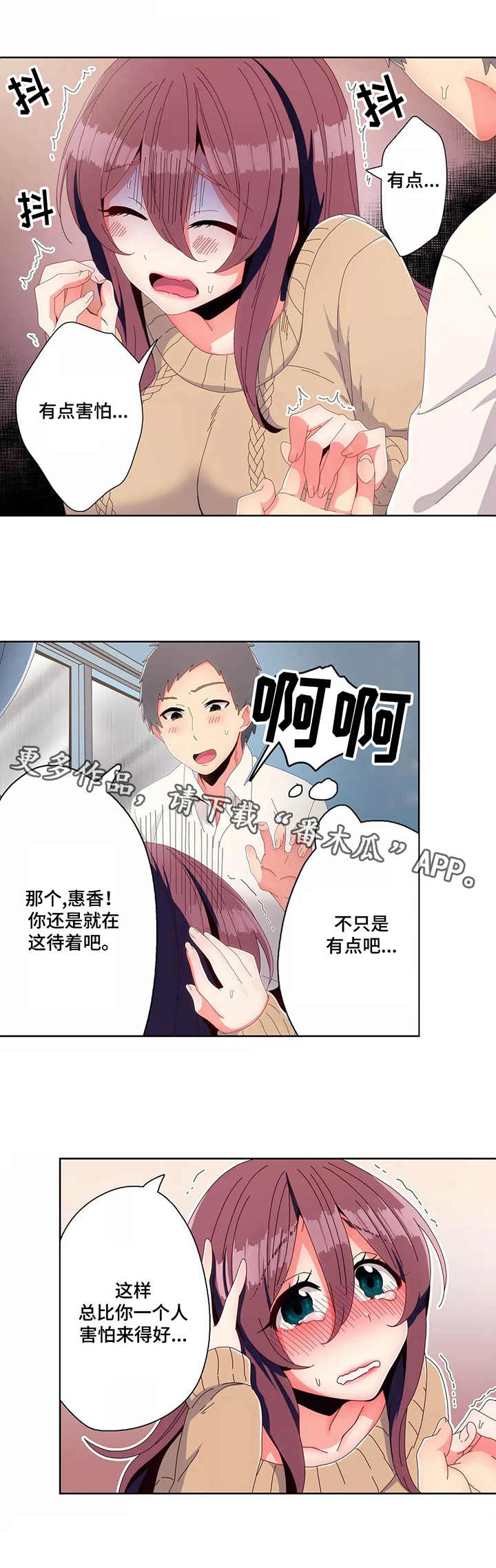 第10章：打雷1