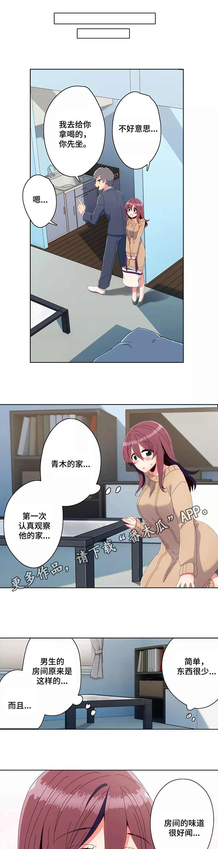 第8章：做客2