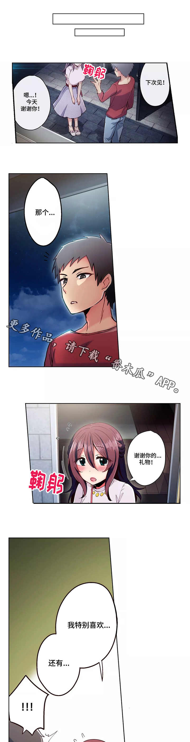 第7章：感谢5