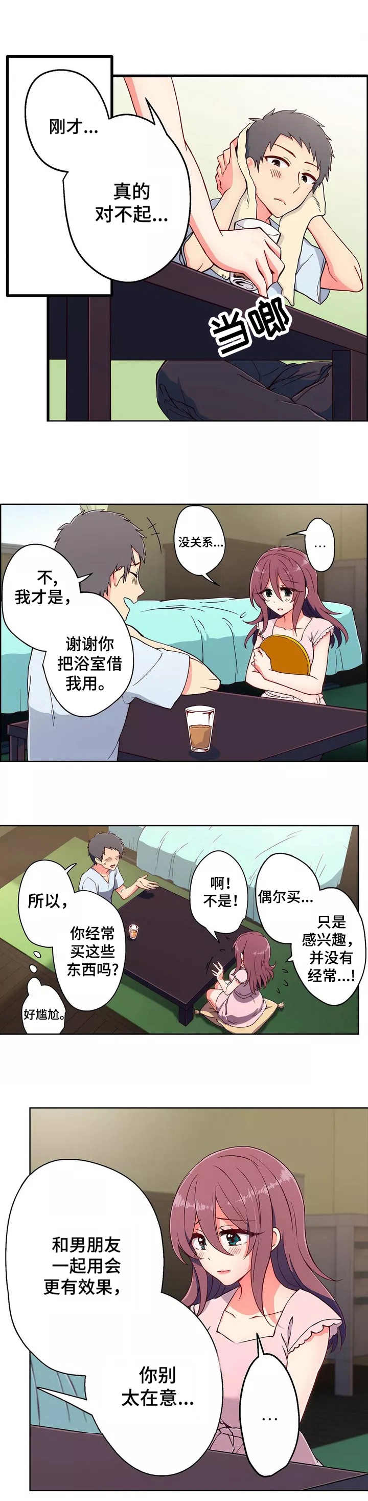 第2章：练习2