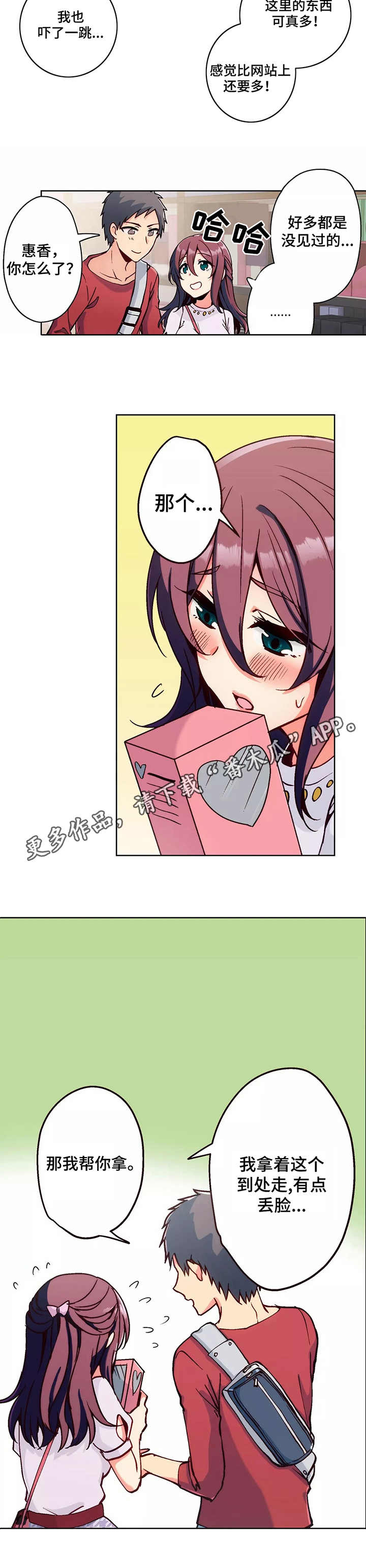 第4章：商店5