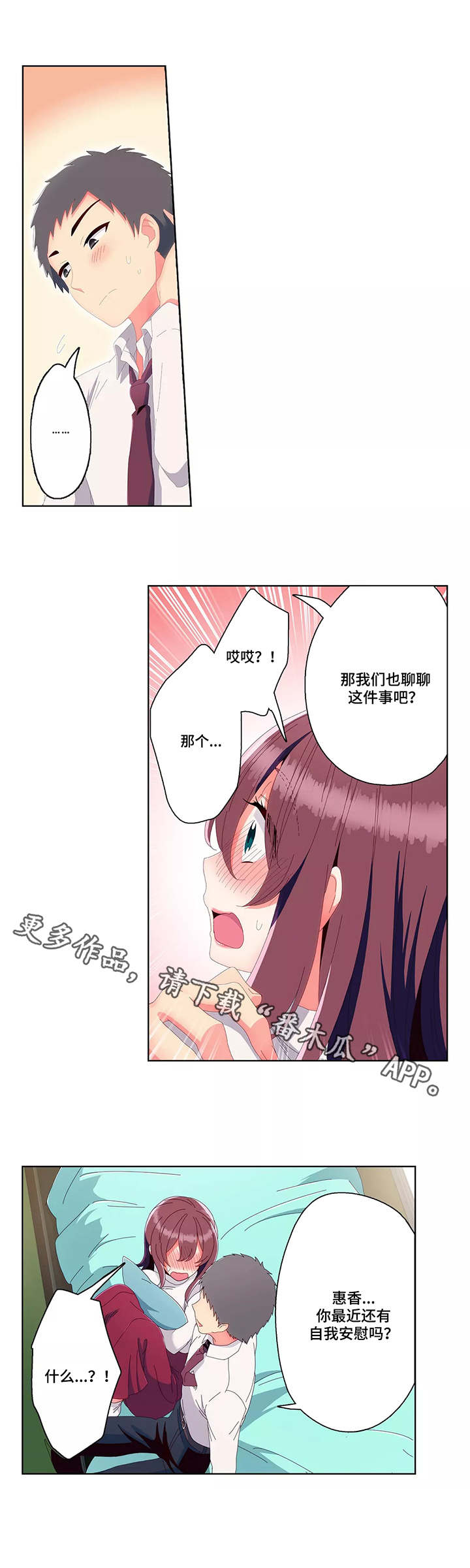 第16章：在意3