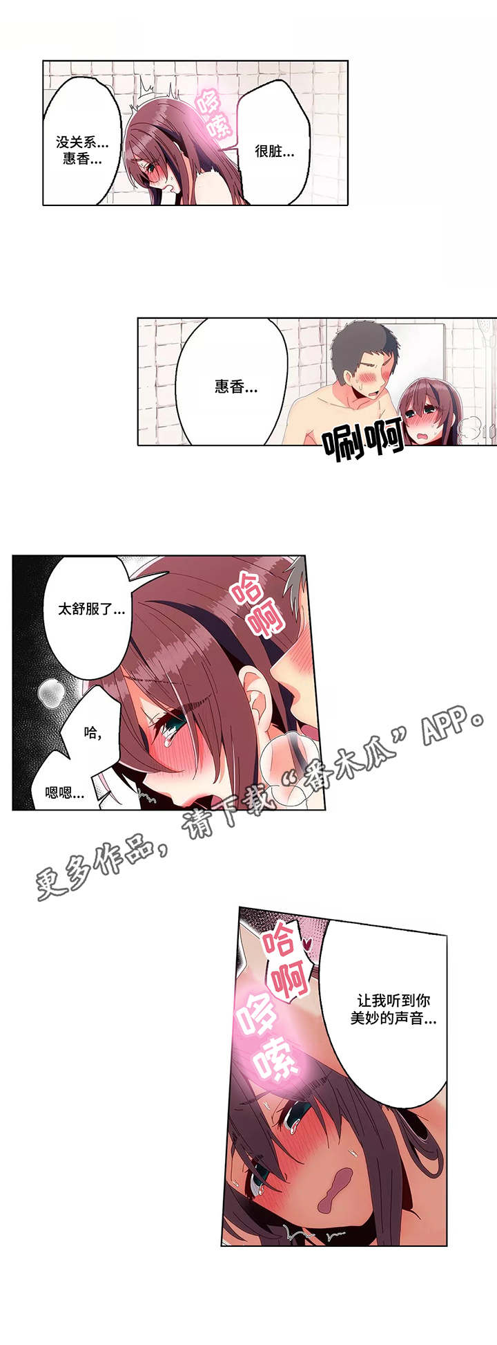第21章：洗澡7