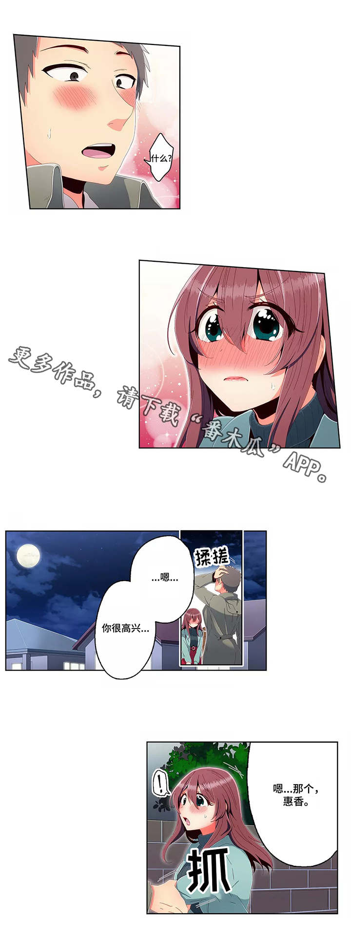 第23章：表白7
