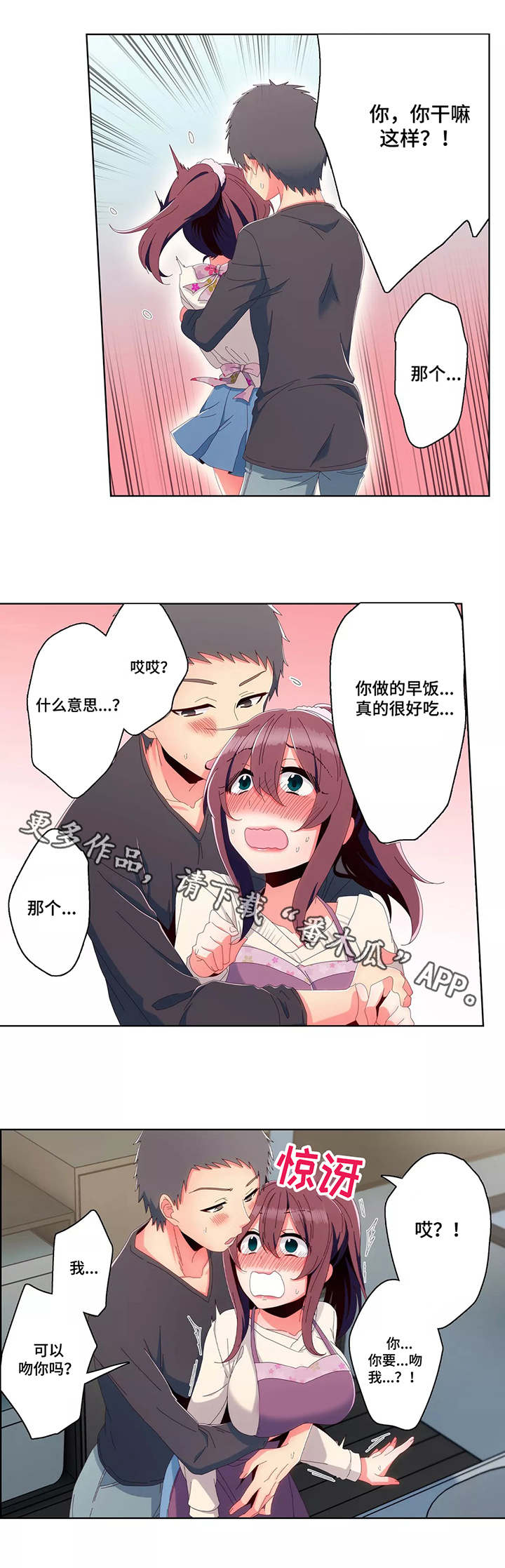 第13章：围裙3