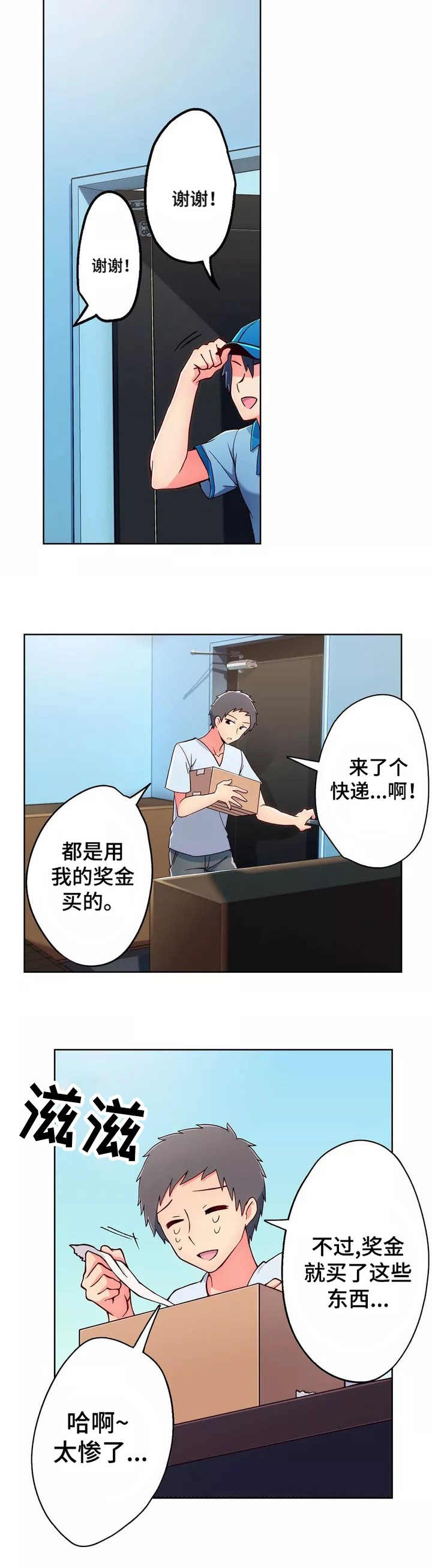 第1章：快递1